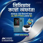 Nokia 150 কিনলেই পাচ্ছেন  🎶 JBL Mini Speaker একদম ফ্রি!